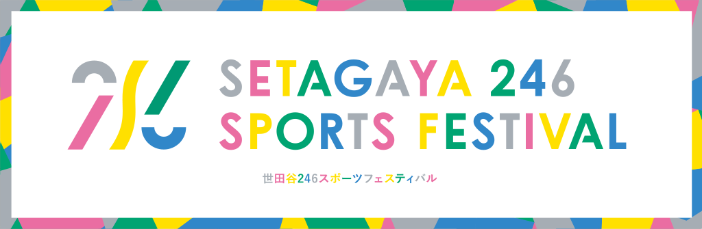 SETAGAYA 246 SPORTS FESTIVAL