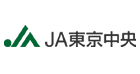 JA東京中央