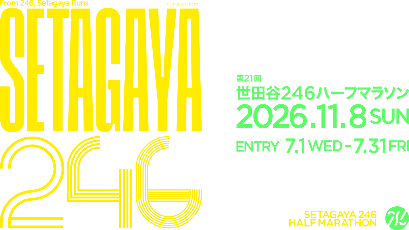SETAGAYA 246 HALF MARATHON／第20回 世田谷246ハーフマラソン／2025.11.9 SUN／ENTRY 7.1 TUE - 7.31 THU