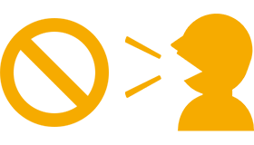 大声禁止
