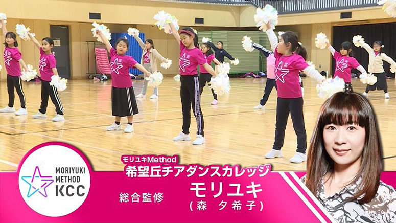 希望丘チアダンスカレッジ | 世田谷区スポーツ振興財団
