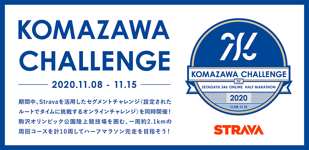 KOMAZAWA CHALLENGE